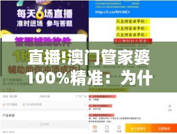 直播!澳门管家婆100%精准：为什么还不开始行动？构建解答解释落实
