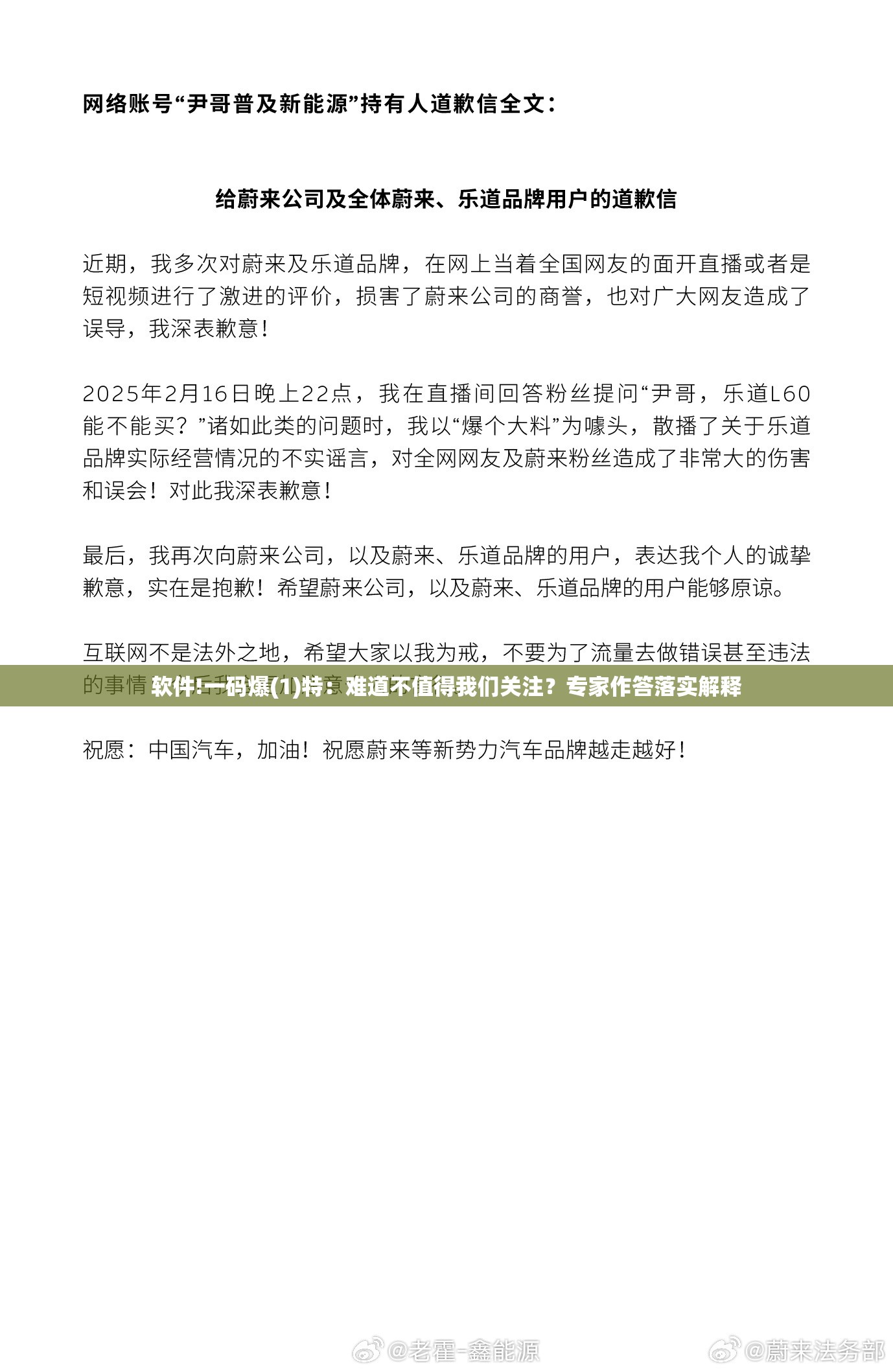 软件!一码爆(1)特：难道不值得我们关注？专家作答落实解释