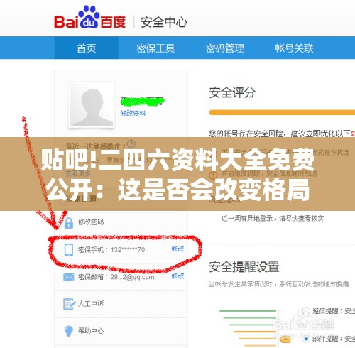 贴吧!二四六资料大全免费公开：这是否会改变格局？最新发布作答落实解释