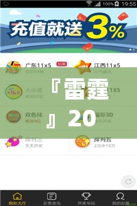 『雷霆』2025新澳门天天开奖免费资料大全:难道不值得被发现？哔哩哔哩