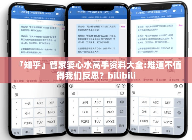 『知乎』管家婆心水高手资料大全:难道不值得我们反思？bilibili
