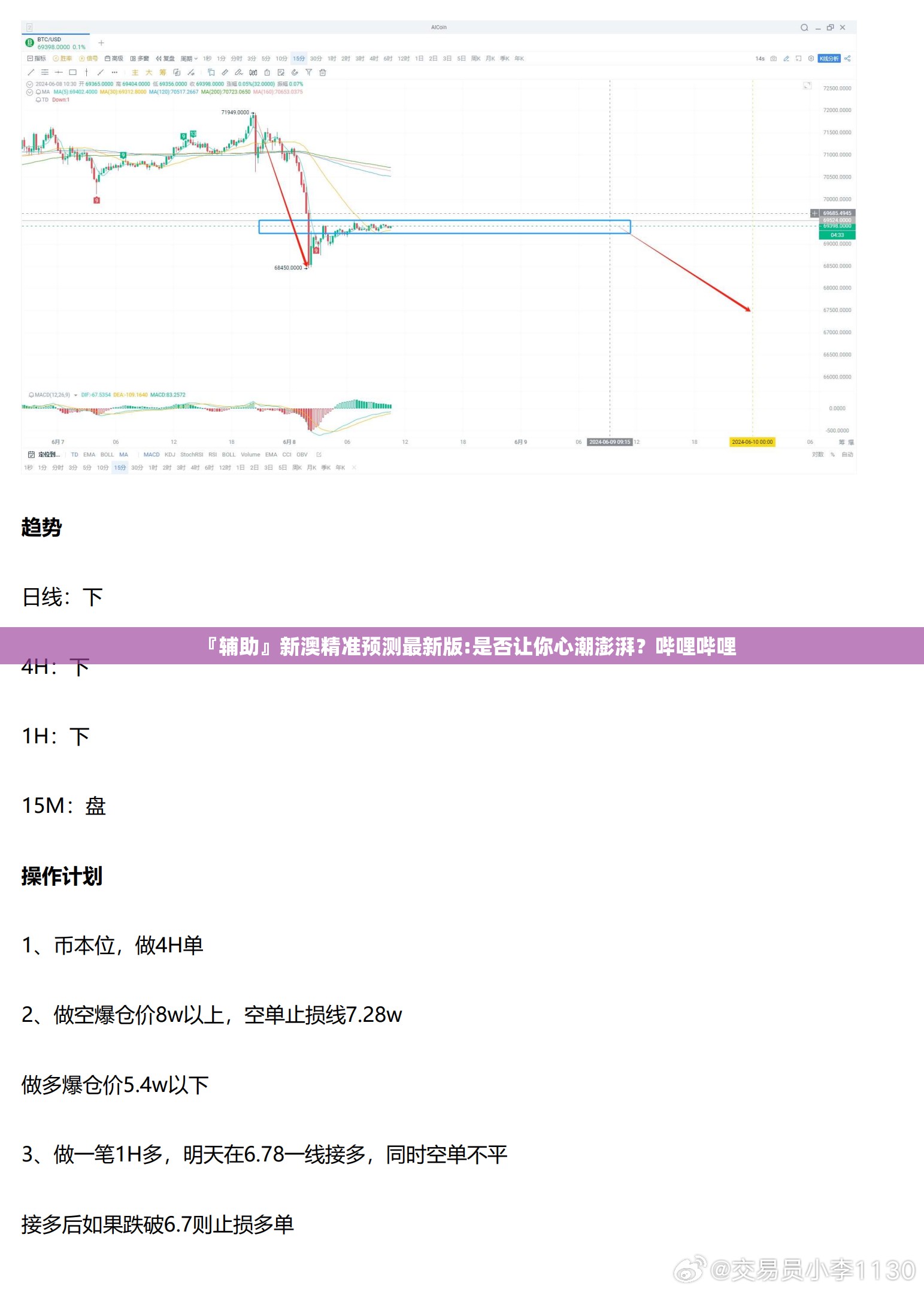 『辅助』新澳精准预测最新版:是否让你心潮澎湃？哔哩哔哩