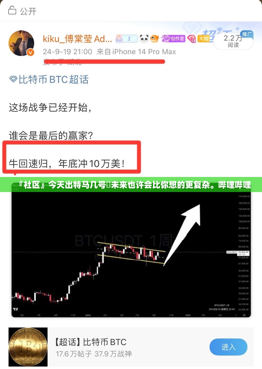 『社区』今天出特马几号未来也许会比你想的更复杂。哔哩哔哩