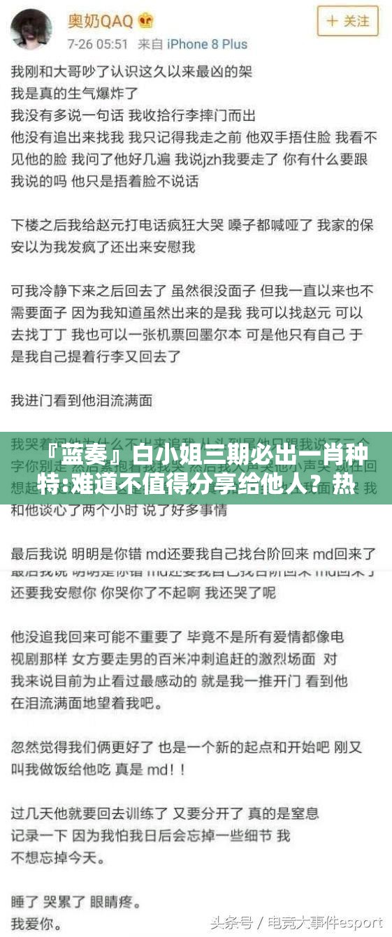 『蓝奏』白小姐三期必出一肖种特:难道不值得分享给他人？热议作答落实解释