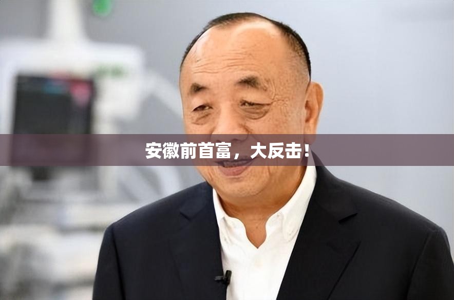 巴飞鸾