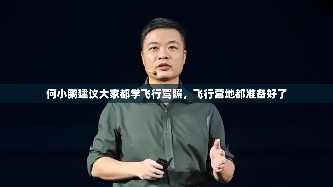 罗翔飞